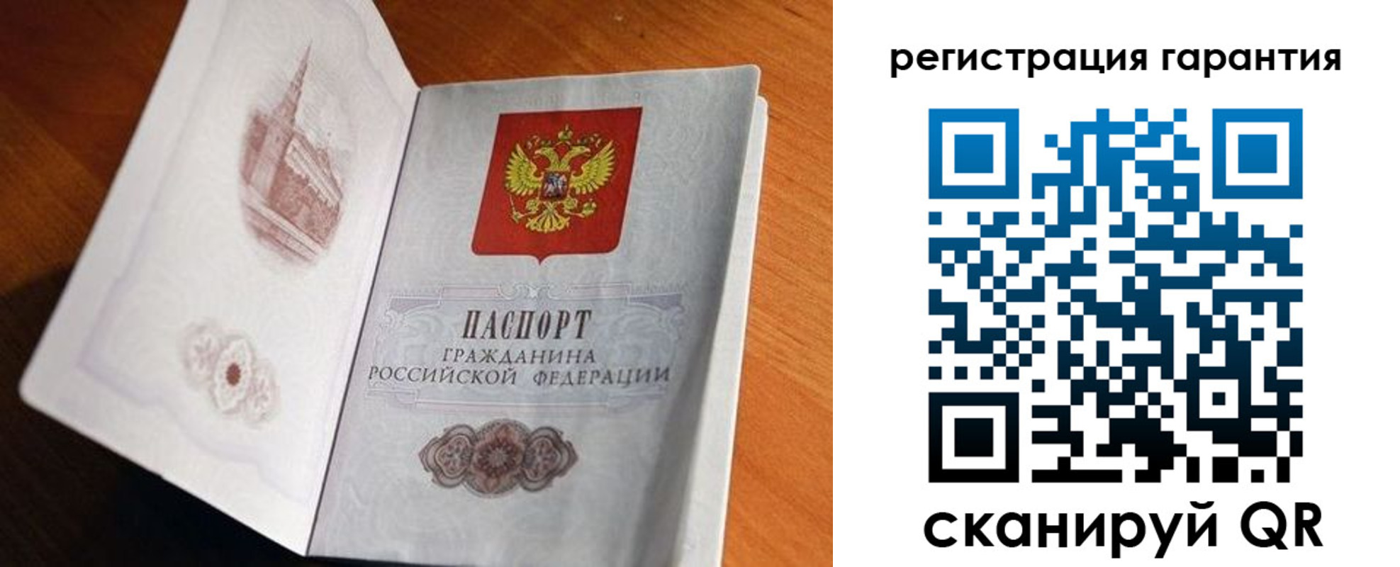 временная регистрация 2025 в Кусе
