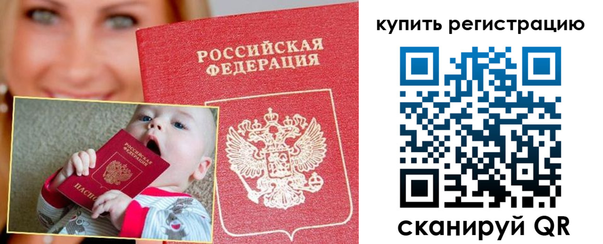 прописка поиск в Кусе