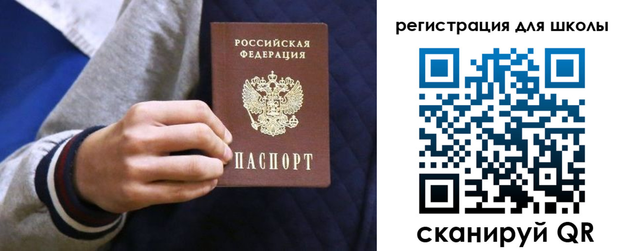 прописка для работы в Кусе