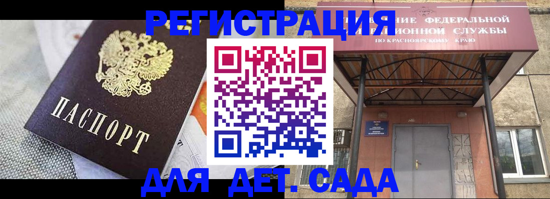 временная регистрация недорого в Кусе